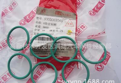 東風雷諾噴油器銅套密封圈(進口) 5003065045