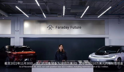 FF進入量產倒計時 資金到位，代理模式助力夢想照進現實