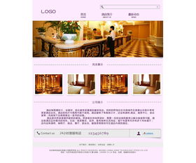 打造卓越用戶體驗 現(xiàn)代酒店網(wǎng)頁設計與制作核心指南